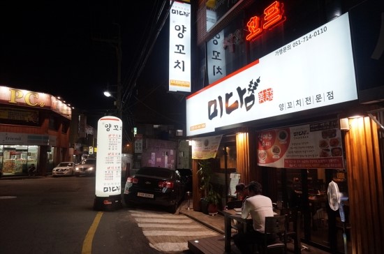 미담양꼬치 이미지