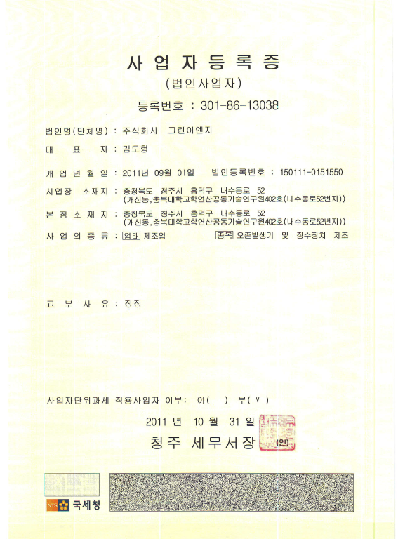 (주)그린이엔지 이미지