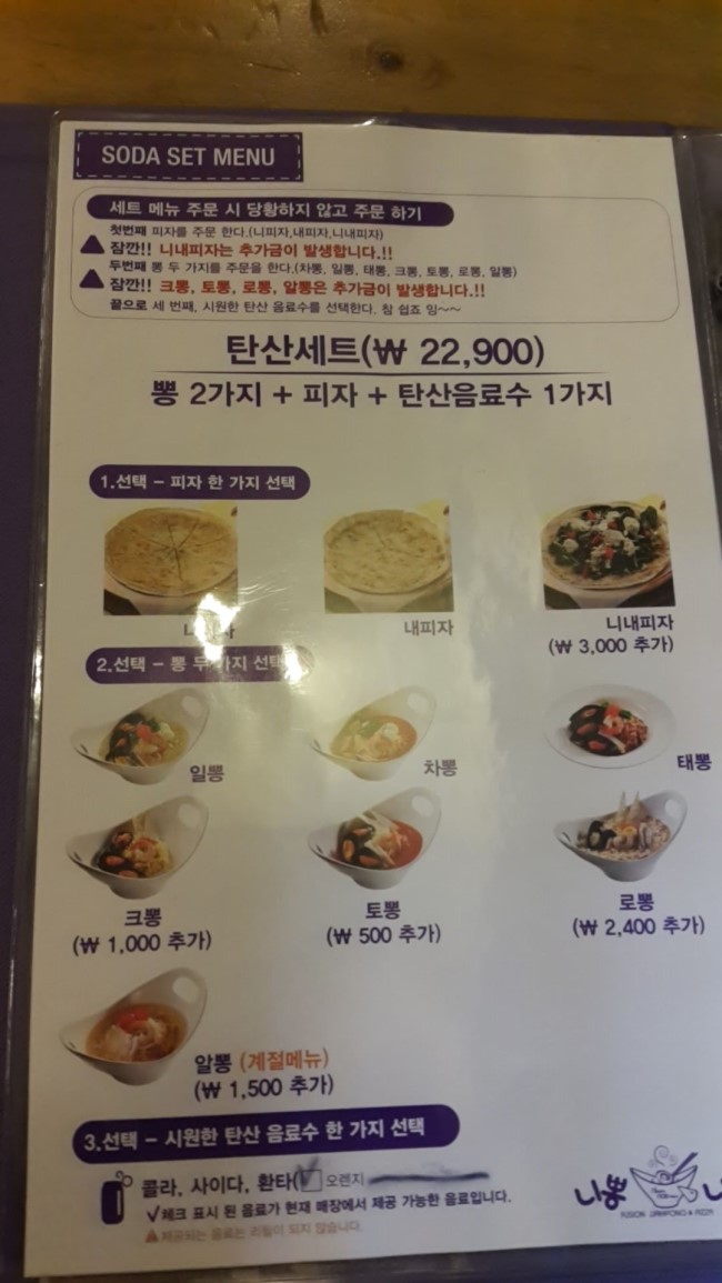 니뽕내뽕 이미지