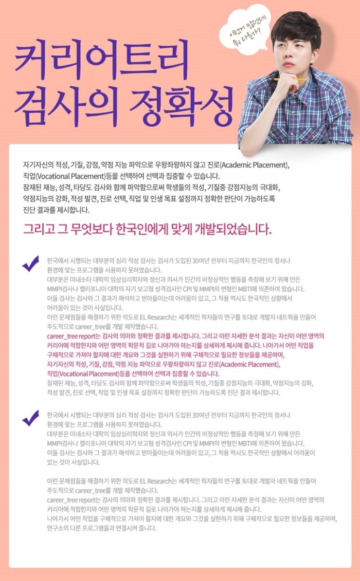 이엘리서치 이미지