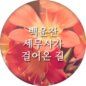 진주세무회계사무소 이미지