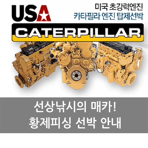 황제호 이미지
