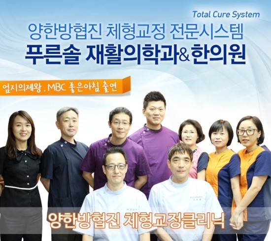 봄날재활의학과 이미지