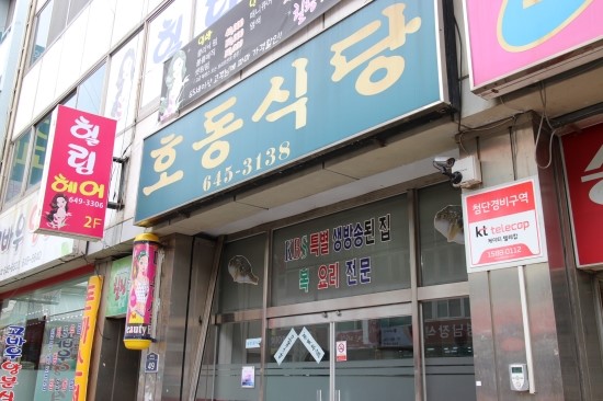 호동김밥 이미지