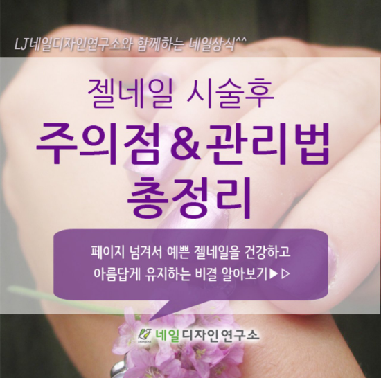 아이니네일 이미지