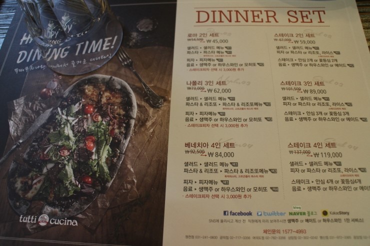 뚜띠쿠치나공덕점 이미지