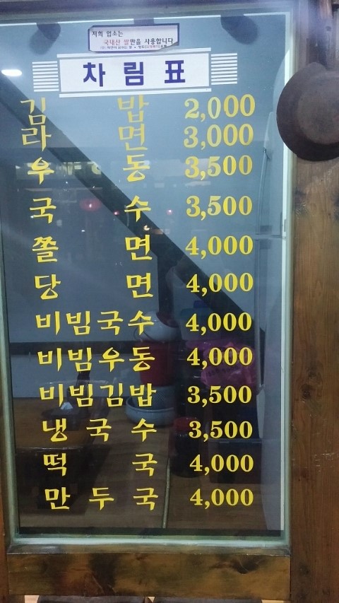 사또분식 이미지