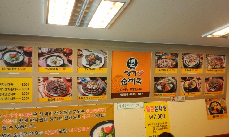 명가순대 이미지