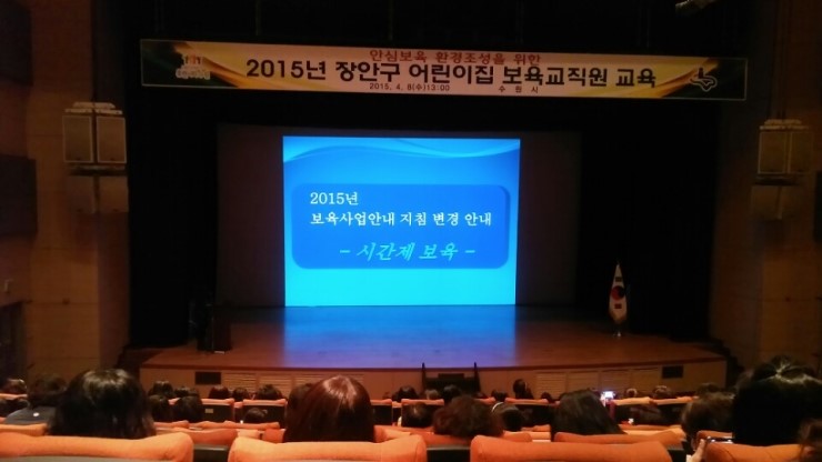장안어린이집 이미지
