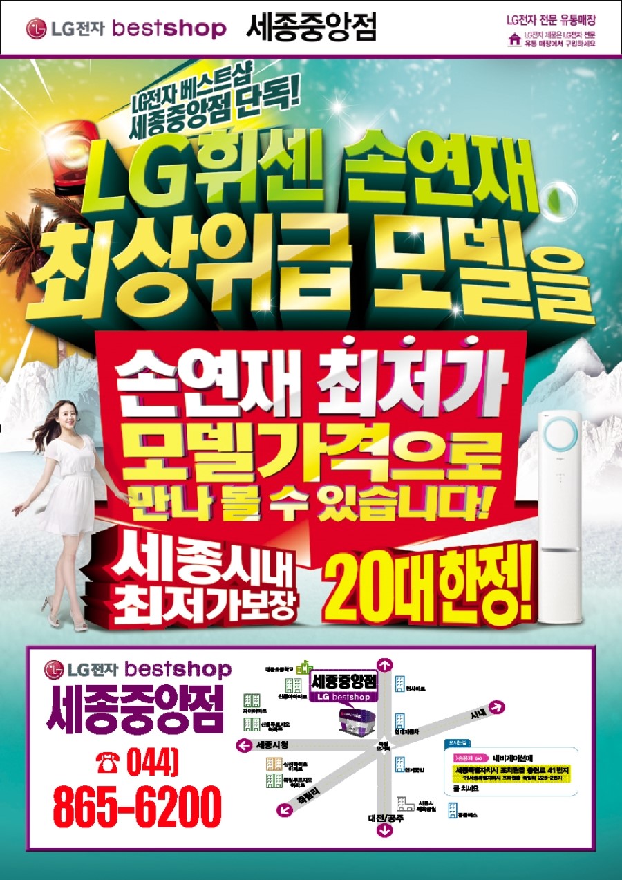 베스트샵세종 이미지