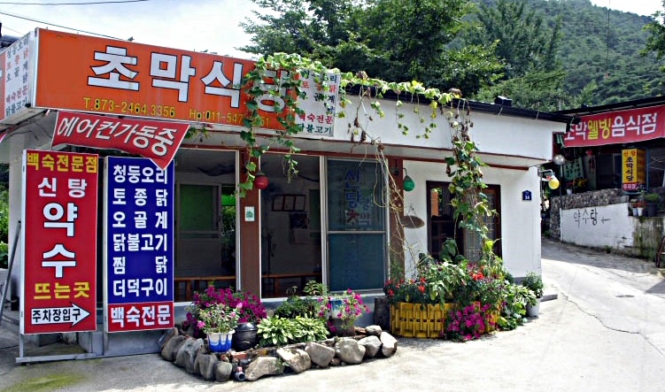 청송오리 이미지