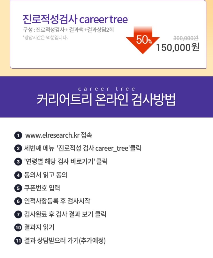 이엘리서치 이미지