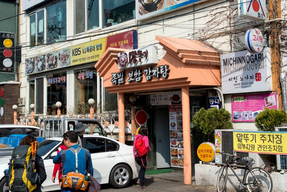원조장충동왕족발 이미지