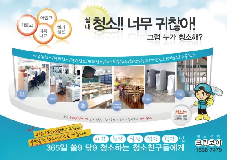 청소하는친구들 이미지