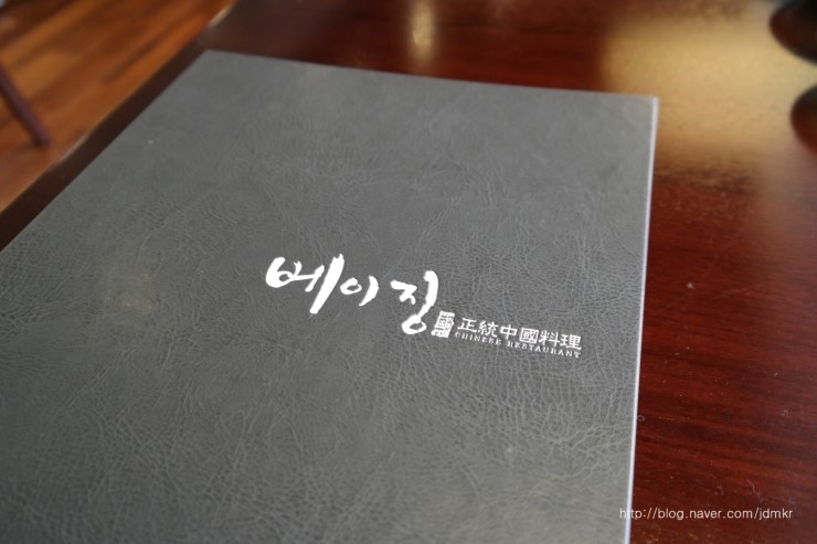 베이징화곡본점 이미지