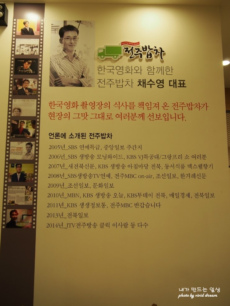 전주밥차 이미지