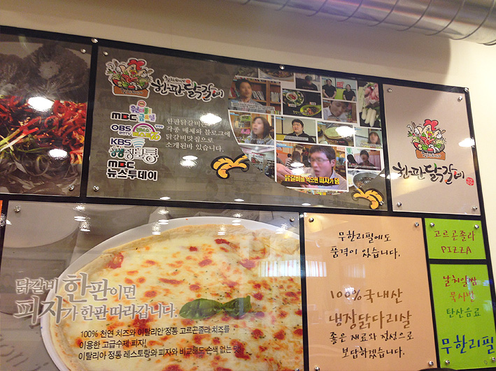 한판닭갈비 이미지