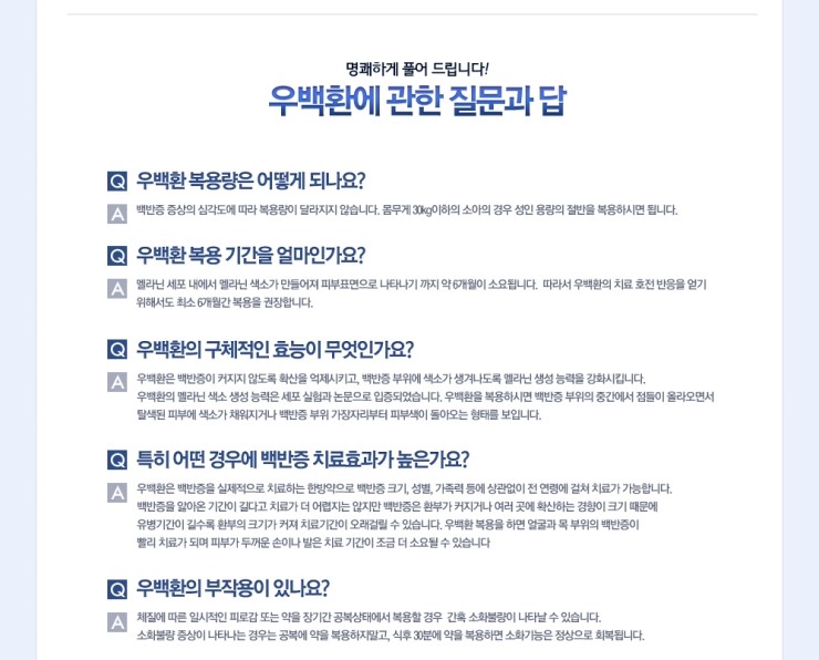 우보한의원 이미지