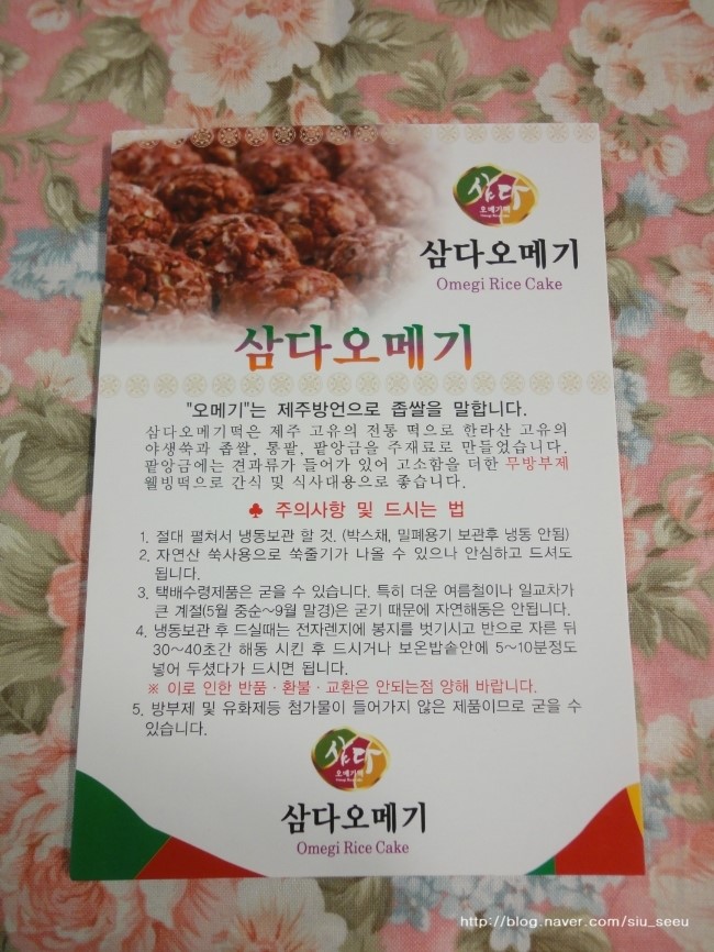 삼다오메기 이미지