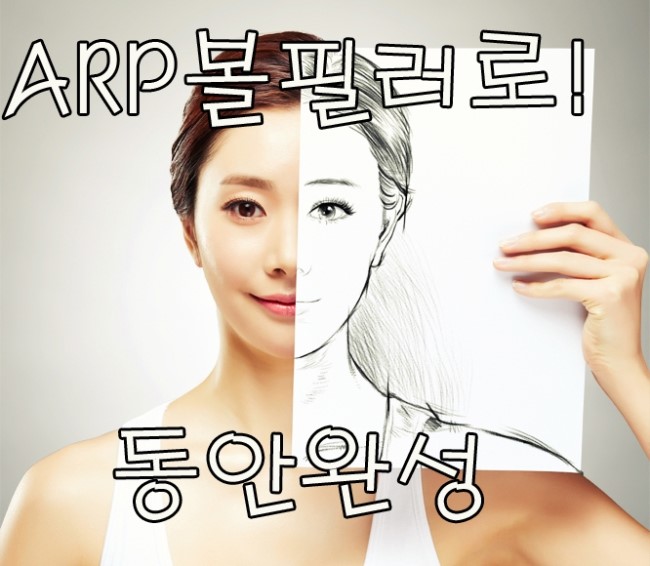 에이알피 이미지