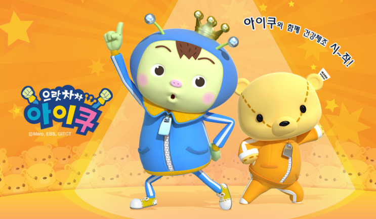 아이쿠 이미지