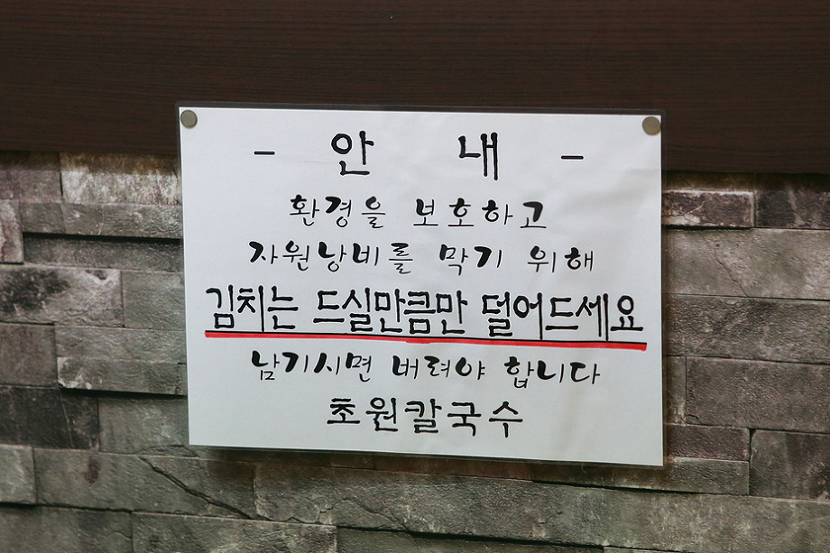 초원칼국수 이미지