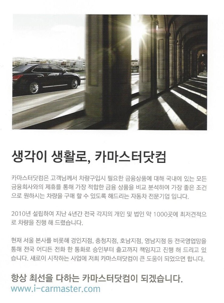 카마스터닷컴 이미지