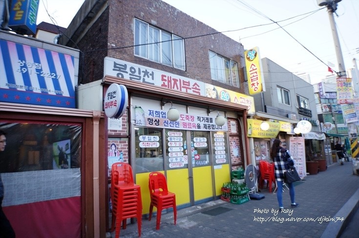 봉일천 부속구이 이미지