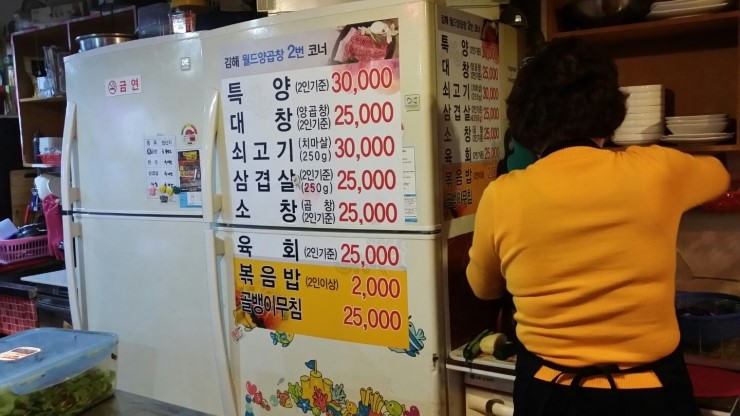 김해양곱창 이미지