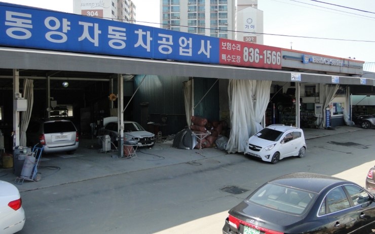 동양자동차정비공업사 이미지