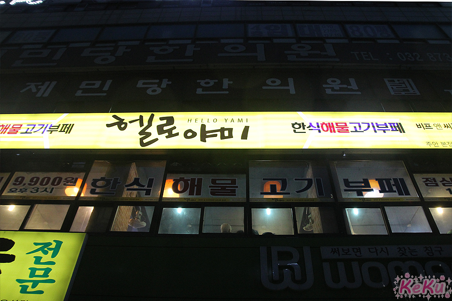 헬로야미 이미지