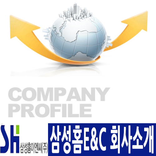 삼성E&C 이미지