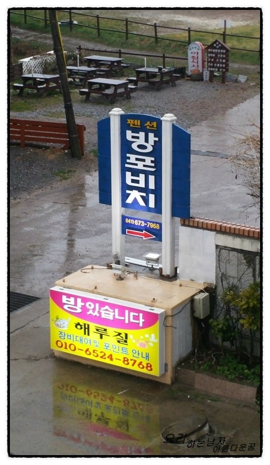 방포비치 이미지