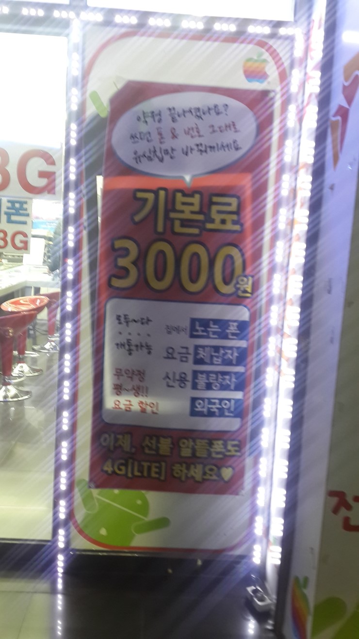 용산텔레콤 이미지