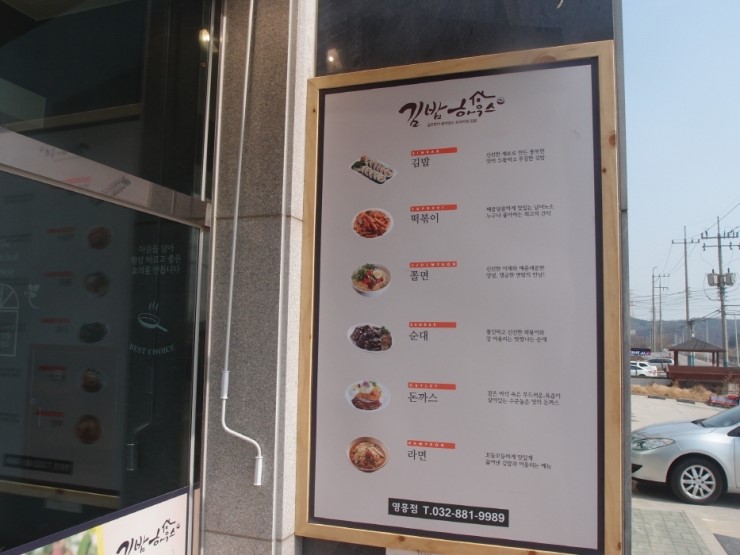 김밥하우스 이미지