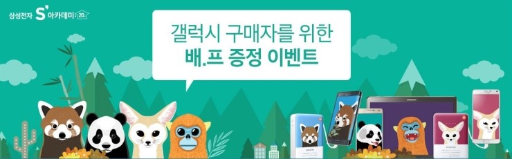 배터리프랜즈 이미지