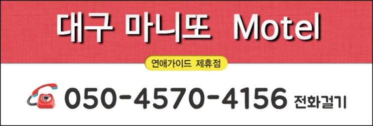하루더모텔 이미지