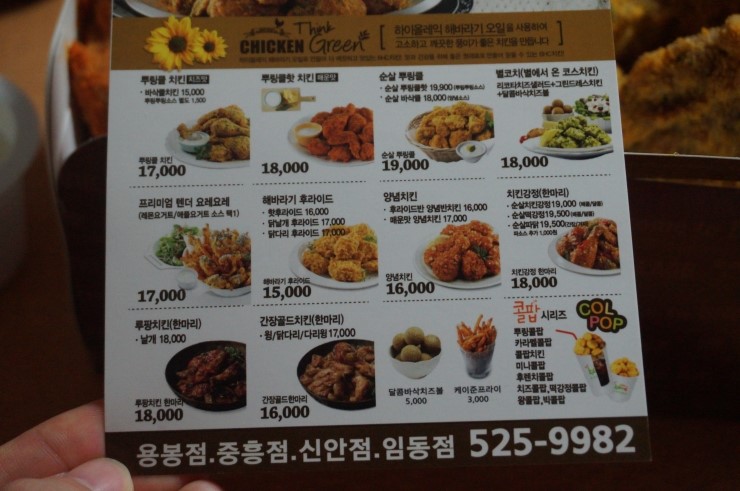 비에이치씨치킨(용봉점) 이미지