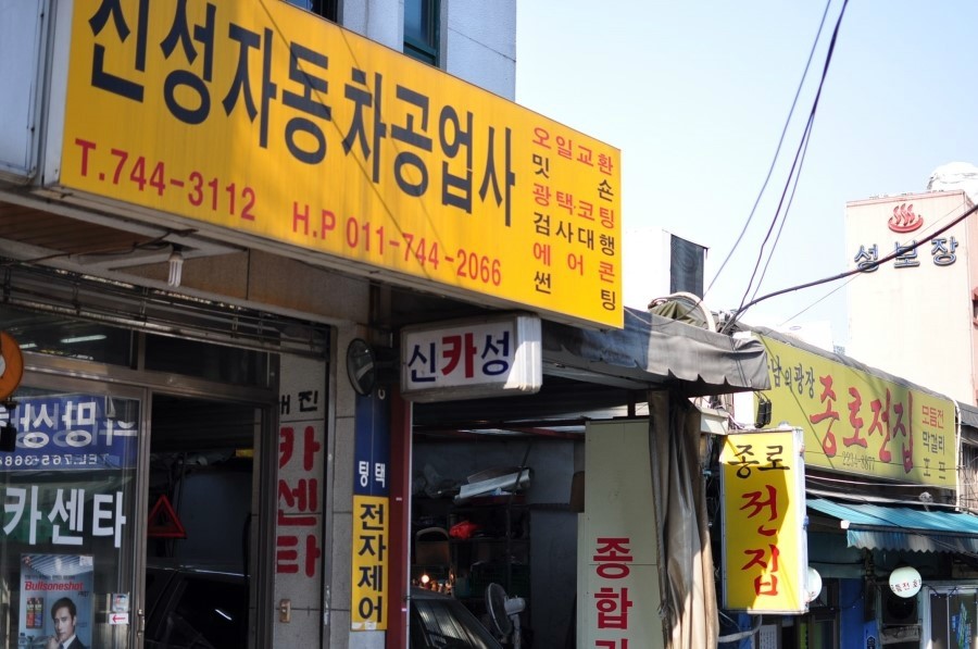 찬양자동차공업사 이미지