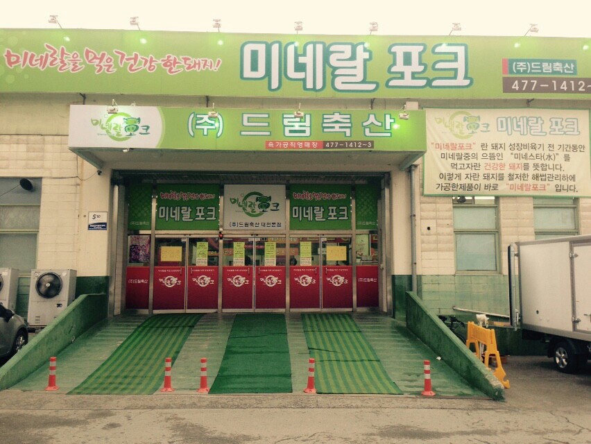 노은축산 이미지