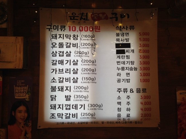 운천닭발 이미지