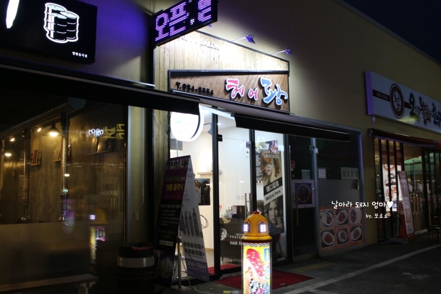 헤어팡 이미지