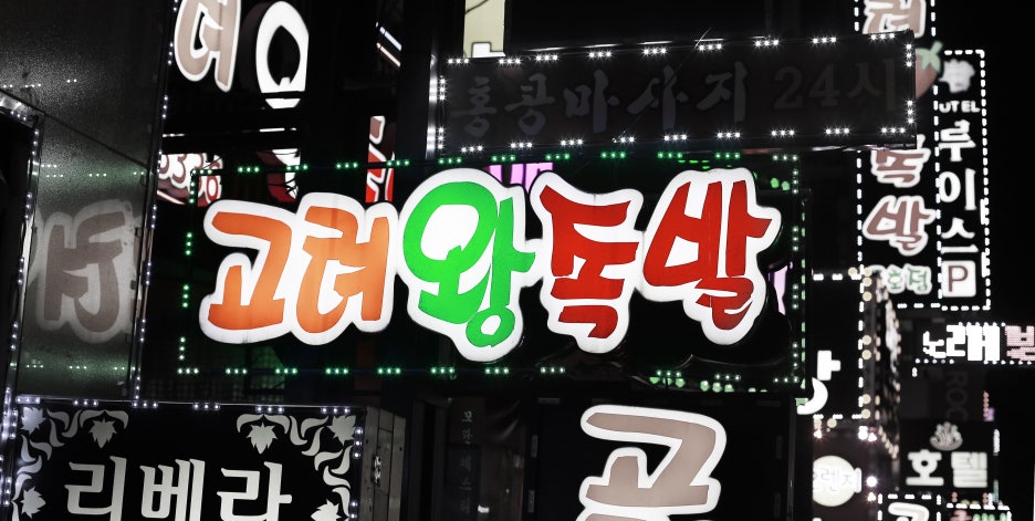족발구역 이미지