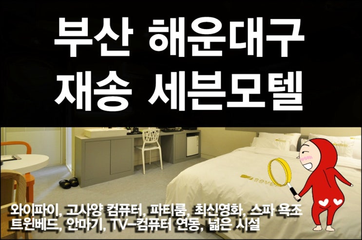 세븐모텔 이미지