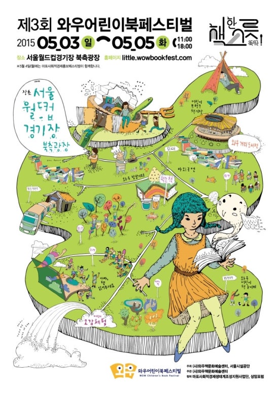 와우기획 이미지