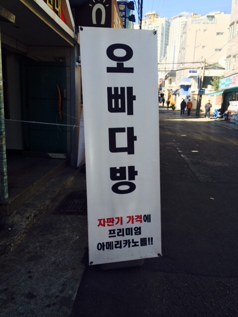 정문다방 이미지