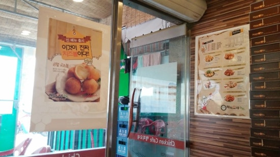 레인보우치킨 이미지