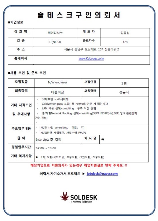 (주)케이디씨 이미지