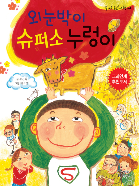 개나리슈퍼 이미지