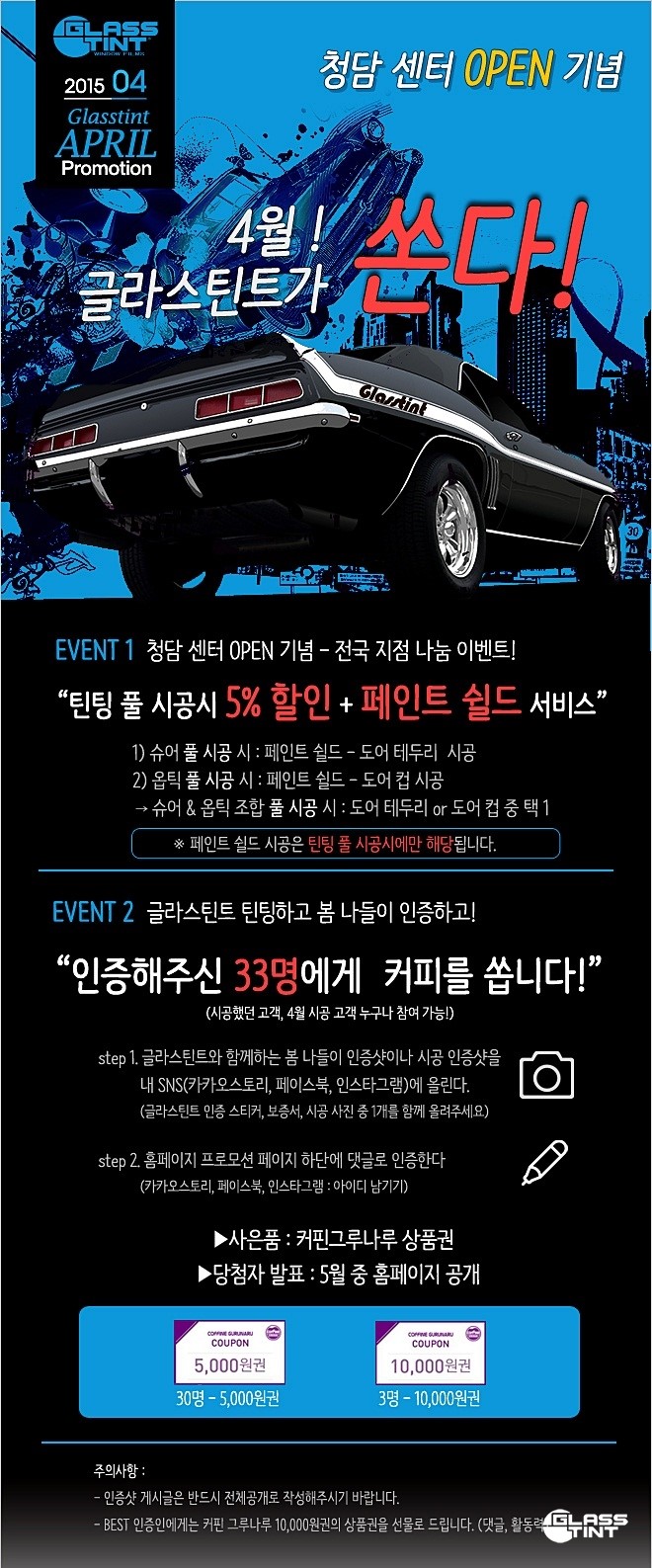 청담썬팅 이미지